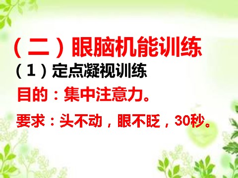 二年级上册语文（课堂教学课件2）风娃娃第3页