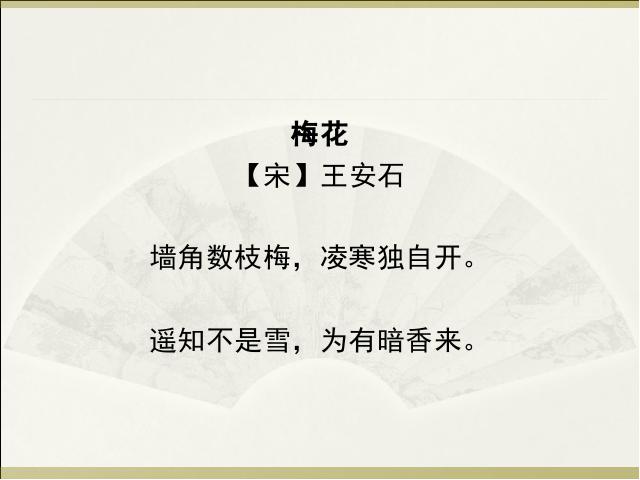 二年级上册语文语文第一单元复习课件第10页