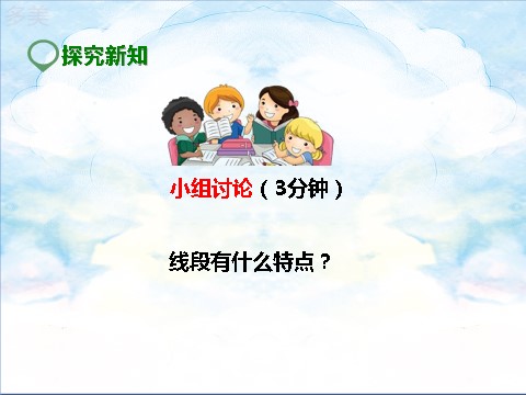 二年级上册数学（人教版）第一单元 长度单位（例6至例8打包）课件第9页