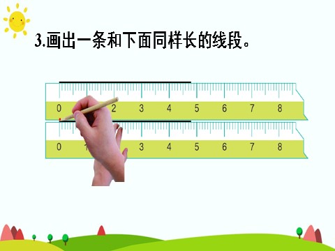 二年级上册数学（人教版）练习课第7页