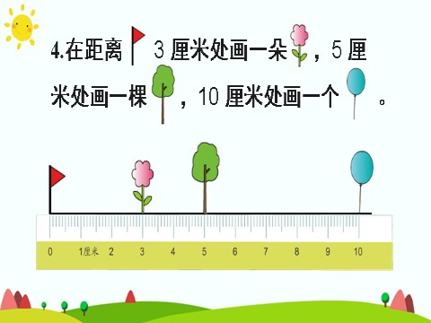 二年级上册数学（人教版）练习课第8页