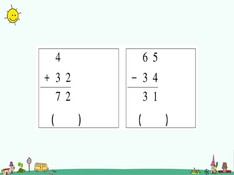 二年级上册数学（人教版）第2单元测试题第9页