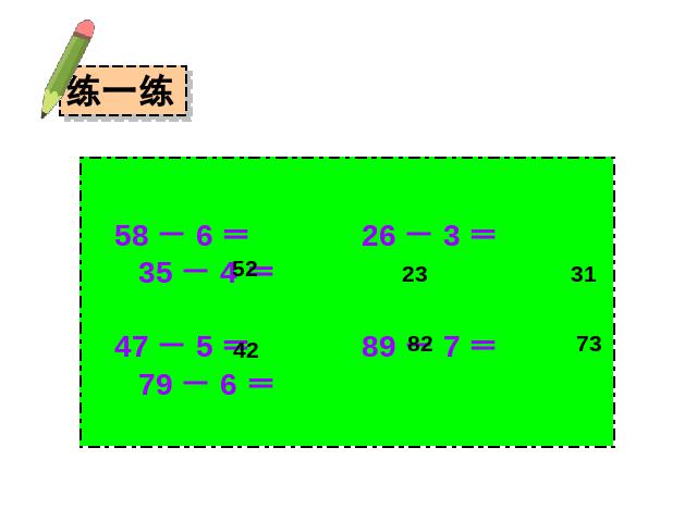 二年级上册数学（人教版）数学《两位数减一位数(不退位减)》第7页