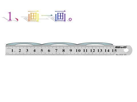 二年级上册数学（人教版）《2、3、4的乘法口诀》课件3第9页