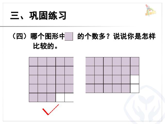 二年级上册数学（人教版）数学《表内乘法（一）：乘加、乘减》（）第9页