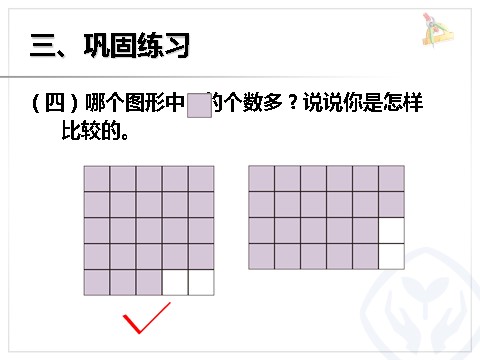 二年级上册数学（人教版）乘加 乘减第9页