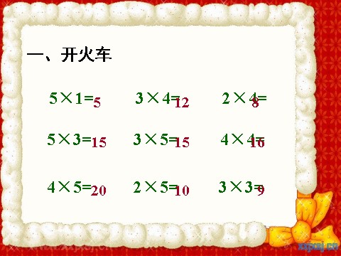 二年级上册数学（人教版）《6的乘法口诀教学》课件第2页