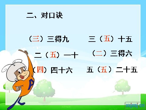 二年级上册数学（人教版）《6的乘法口诀教学》课件第3页