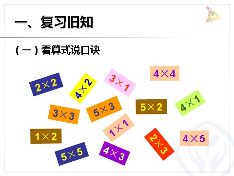 二年级上册数学（人教版）4.7  6的乘法口诀第2页