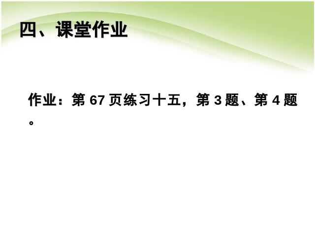 二年级上册数学（人教版）数学教研课ppt第四单元表内乘法(一)整理和复习课件第8页