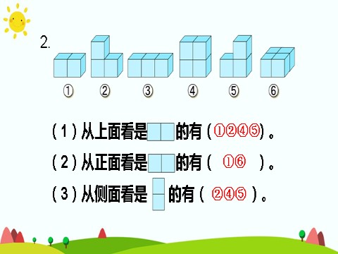 二年级上册数学（人教版）单元知识归纳与易错警示第7页