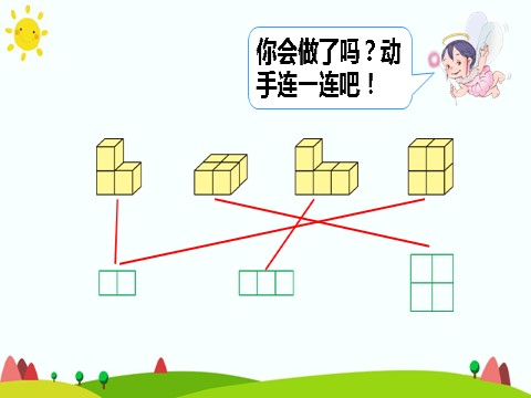 二年级上册数学（人教版）单元知识归纳与易错警示第9页