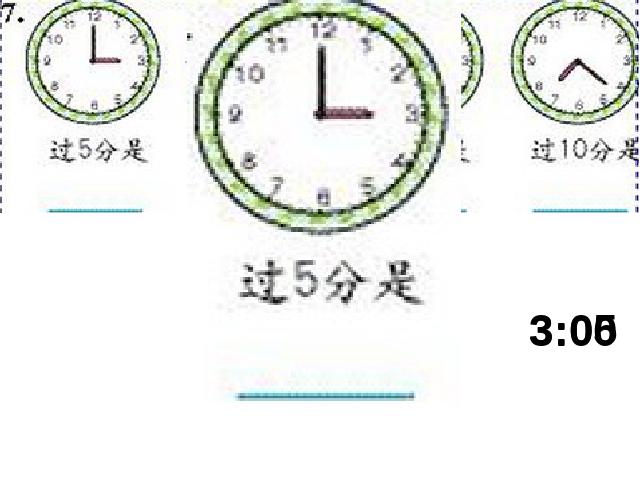 二年级上册数学（人教版）第七单元ppt课件下载-《认识时间练习课》ppt教学第7页