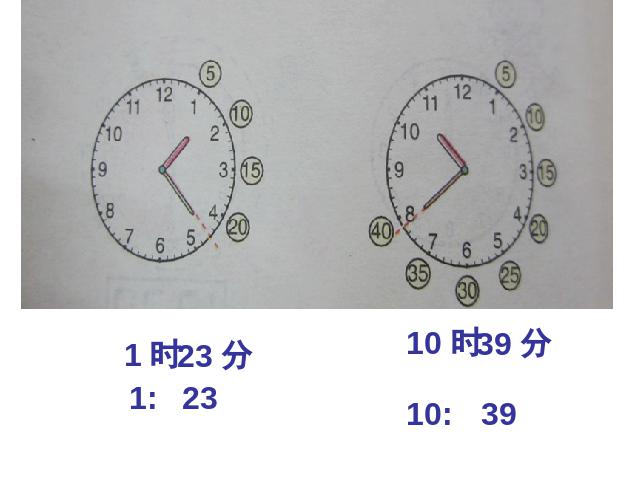 二年级上册数学（人教版）新数学第七单元课件下载-《认识时间练习课第4页