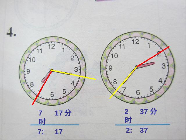 二年级上册数学（人教版）新数学第七单元课件下载-《认识时间练习课第5页