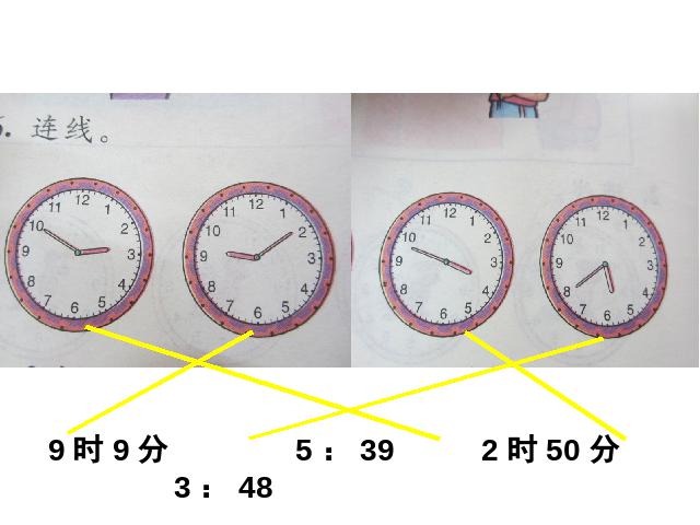 二年级上册数学（人教版）新数学第七单元课件下载-《认识时间练习课第7页