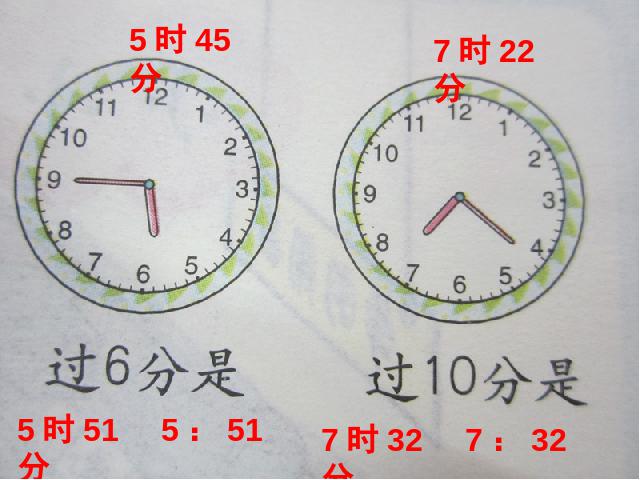 二年级上册数学（人教版）新数学第七单元课件下载-《认识时间练习课第9页