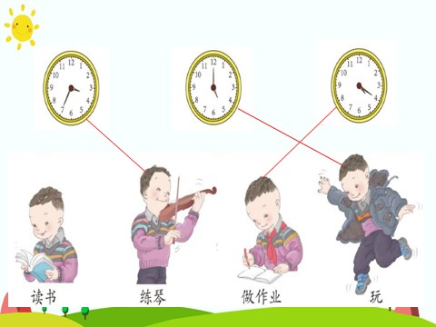 二年级上册数学（人教版）练习课第6页