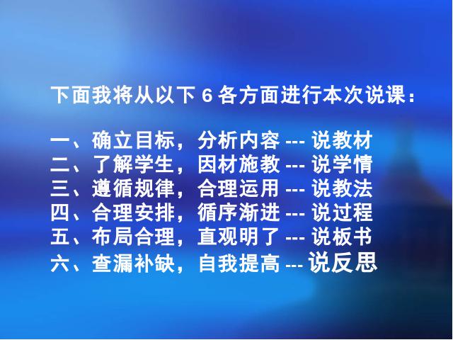 二年级上册数学（人教版）数学认识时间说课第2页