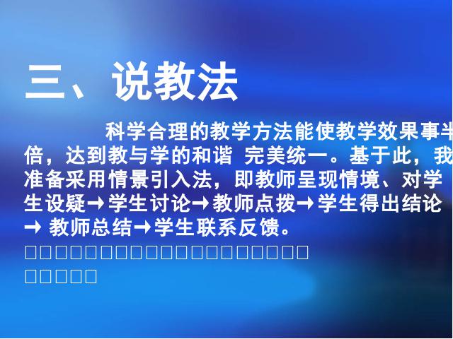 二年级上册数学（人教版）数学认识时间说课第6页