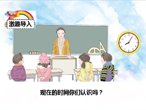 二年级上册数学（人教版）第一课 认识时分（课件）第2页