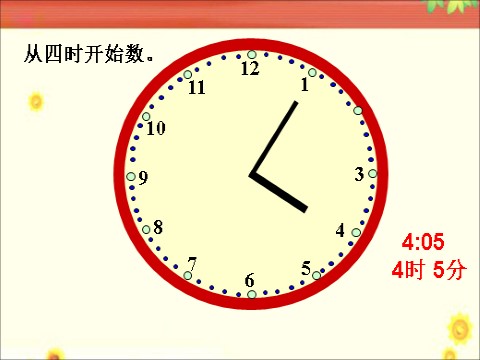 二年级上册数学（人教版）《认识时间》课件2第10页