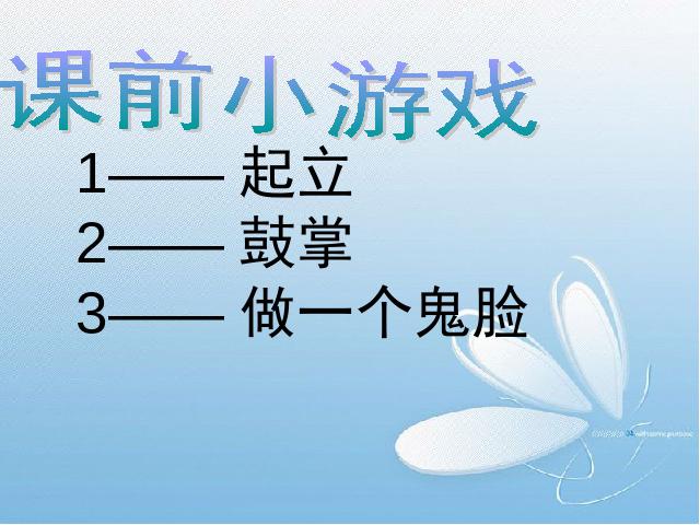 二年级上册数学（人教版）数学广角课件下载第2页