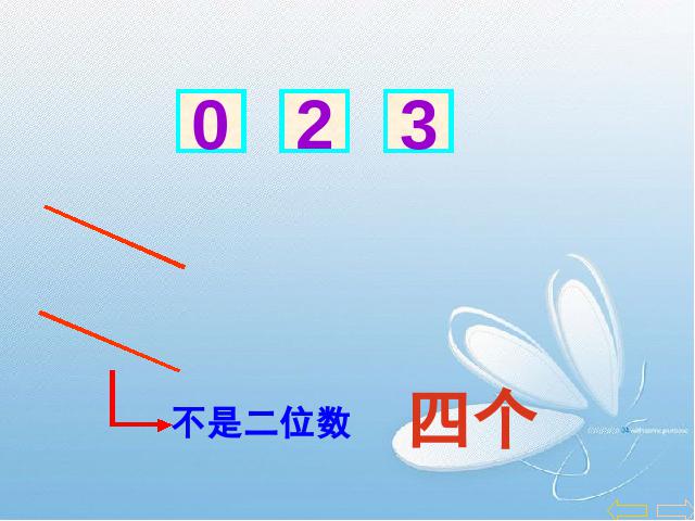 二年级上册数学（人教版）数学广角课件下载第8页