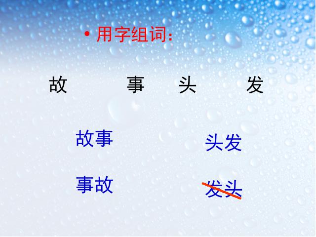 二年级上册数学（人教版）数学-《数学广角-搭配问题》(新课标)第9页