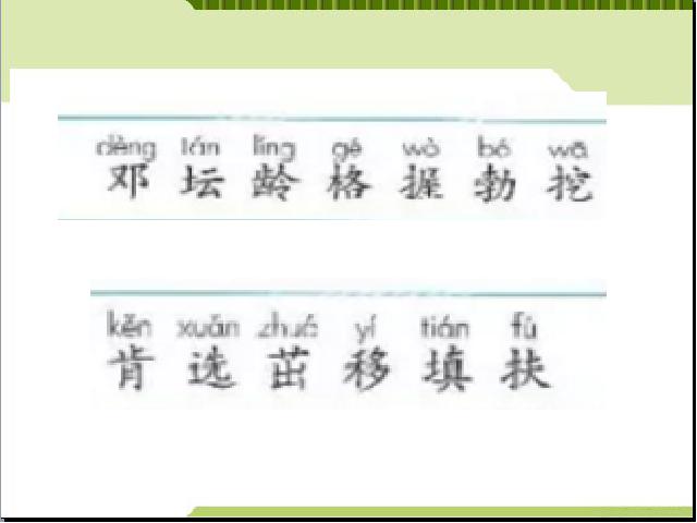 二年级下册语文语文优质课《4.邓小平爷爷植树》第6页
