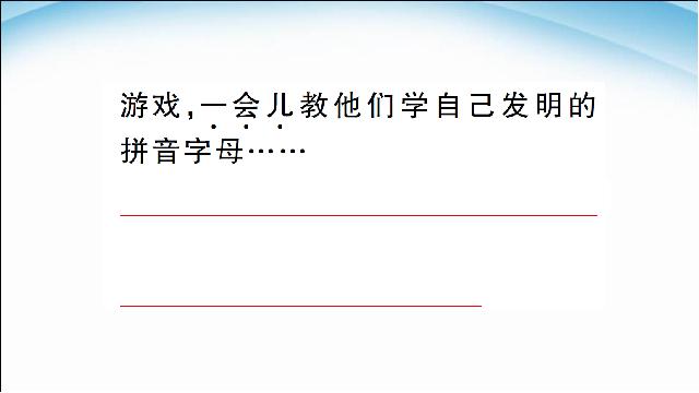 二年级下册语文《9.枫树上的喜鹊》(语文)第10页