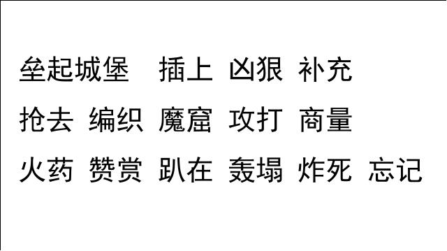 二年级下册语文新语文精品《10.沙滩上的童话》第5页