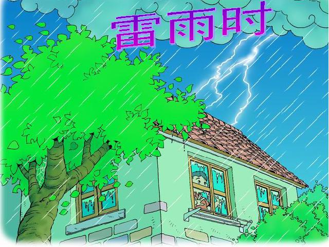 二年级下册语文语文公开课《16.雷雨》第8页