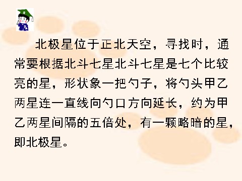 二年级下册语文要是你在野外迷了路 课件第8页