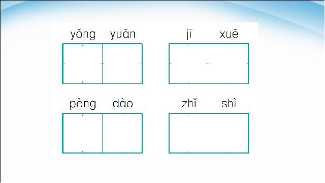 二年级下册语文语文《17.要是你在野外迷了路》第6页