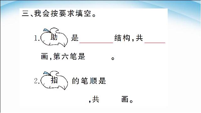 二年级下册语文语文《17.要是你在野外迷了路》第8页