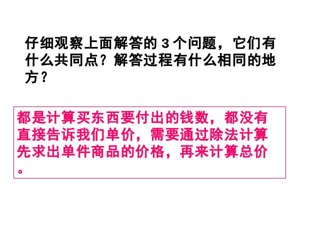 二年级下册数学（人教版）ppt-《表内除法――用2-6的乘法口诀求商》教第10页