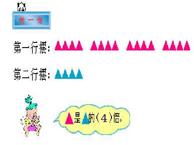 二年级下册数学（人教版）表内除法二、解决问题第4页