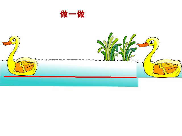 二年级下册数学（人教版）“图形的运动（一）”《平移和旋转》(数学第5页