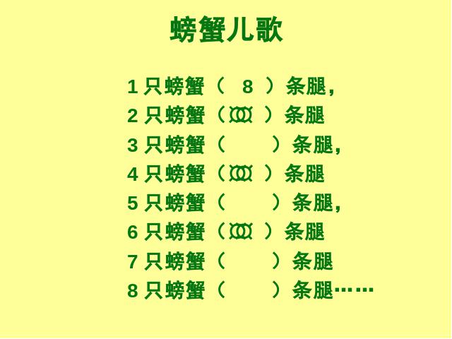 二年级下册数学（人教版）-《表内除法二―用7、8、9乘法口诀求商》教学第3页