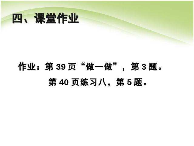 二年级下册数学（人教版）《表内除法(二):用9的乘法口诀求商》课件ppt第10页