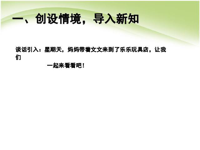 二年级下册数学（人教版）《表内除法(二):解决问题》(数学)第2页