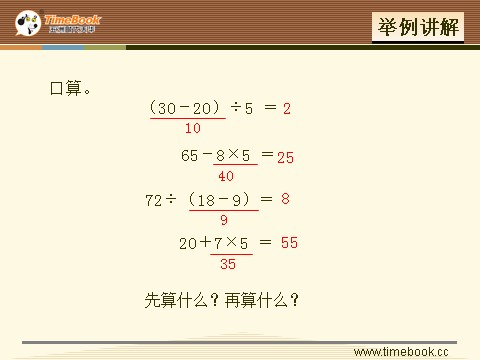 二年级下册数学（人教版）5.4   解决问题第3页