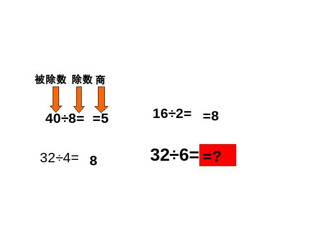 二年级下册数学（人教版）《有余数的除法：有余数除法》(数学下第1页