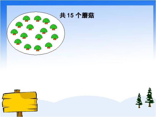 二年级下册数学（人教版）《有余数除法》ppt数学课件下载第3页