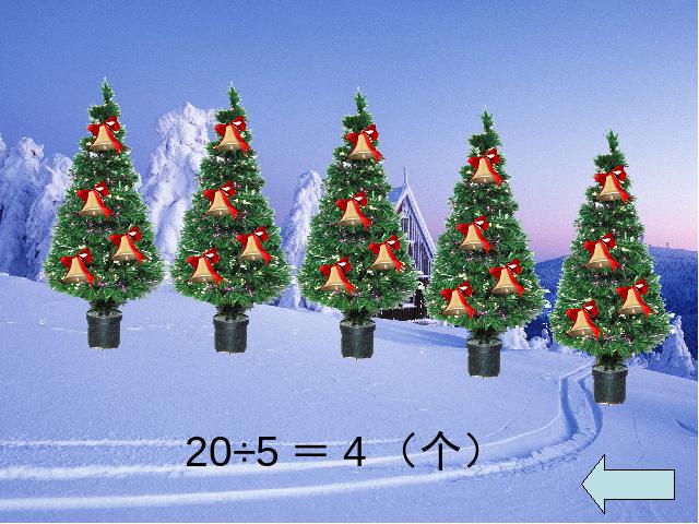 二年级下册数学（人教版）＂有余数的除法＂《整理和复习》(数学第4页