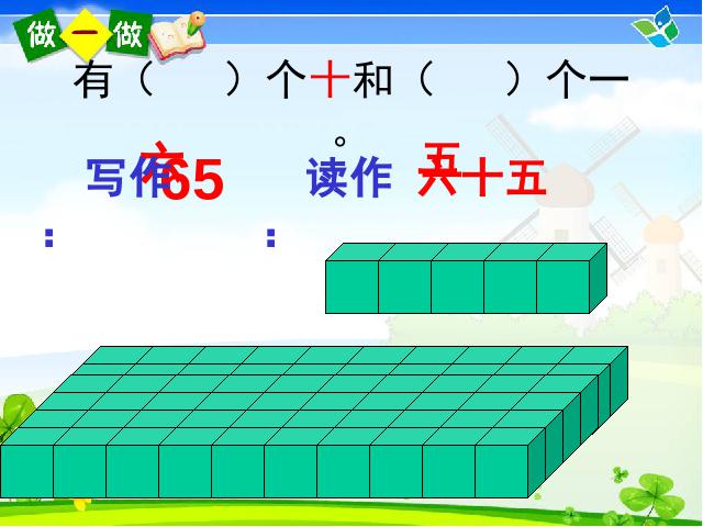 二年级下册数学（人教版）数学第七单元-《万以内数的认识、写读数和比较大小》ppt教第7页