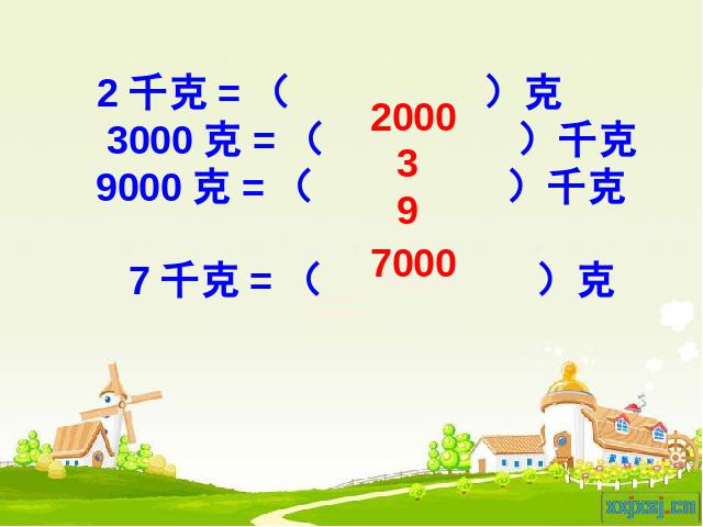 二年级下册数学（人教版）2014版数学第八单元-《认识克》课件第9页