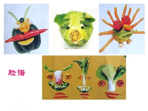 二年级下册美术《蔬果变变变》课件1第8页