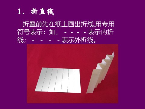 二年级下册美术立体纸贺卡的制作第3页